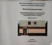 помещение 112 кв м Коммунарский переулок, 21