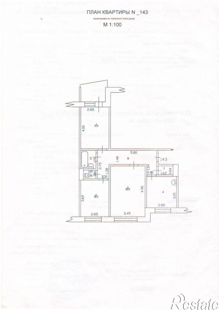 3-комн квартира ул Ленинградская, 55,  д. 55