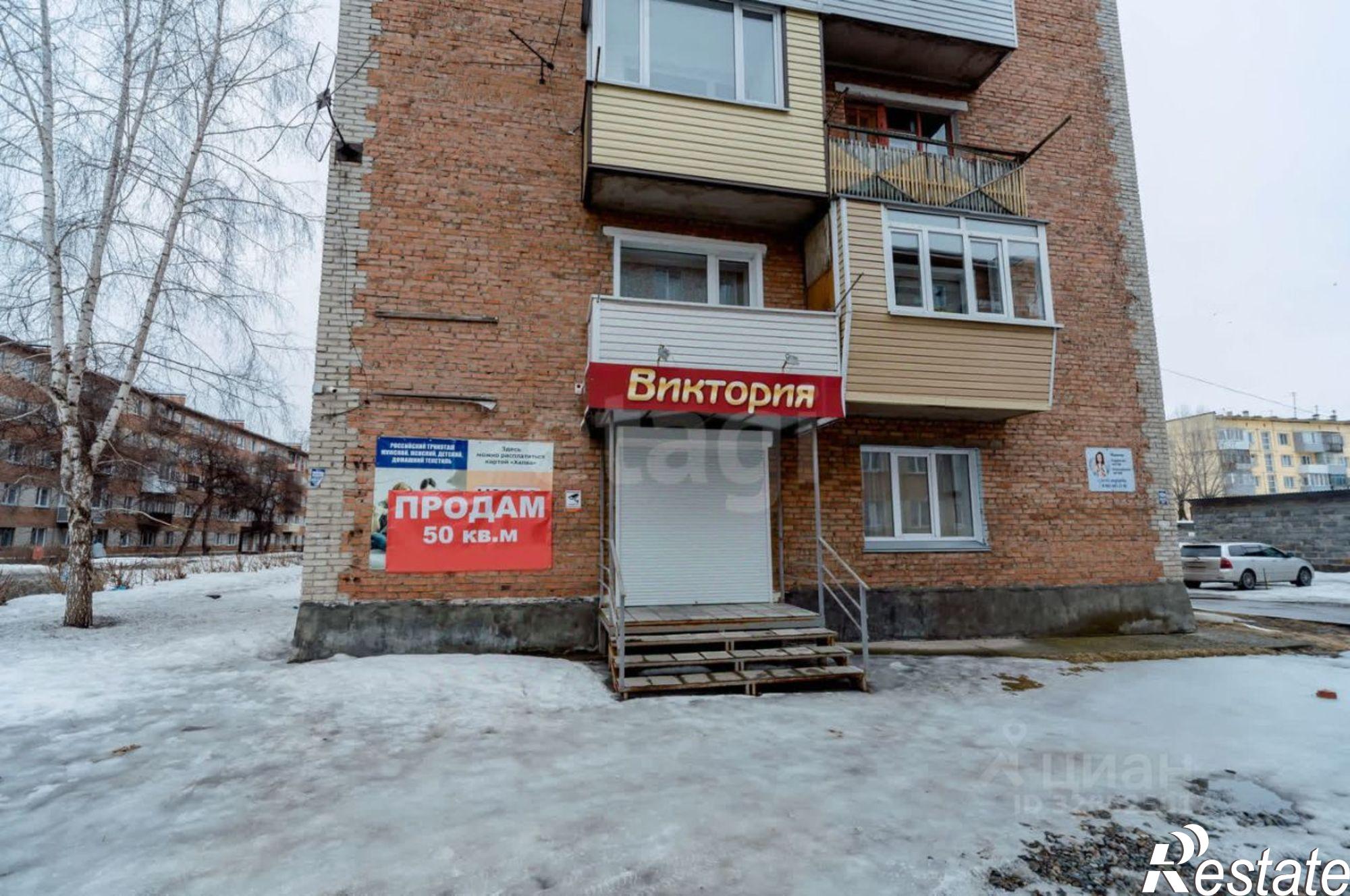 Купить торговое помещение за 5 500 000 рублей на Мирная улица, 3