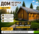 коттедж 81 кв м ул Аркадия Гайдара, 57