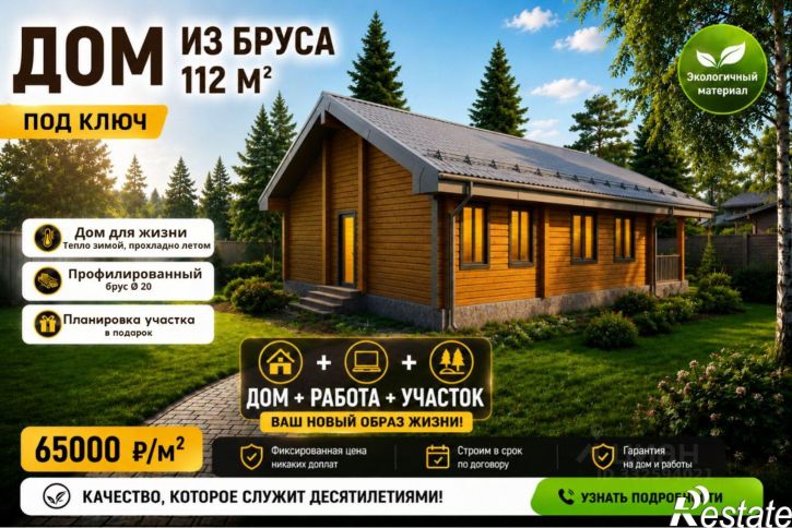 Коттедж/дом ул Аркадия Гайдара, 57,  д. 57