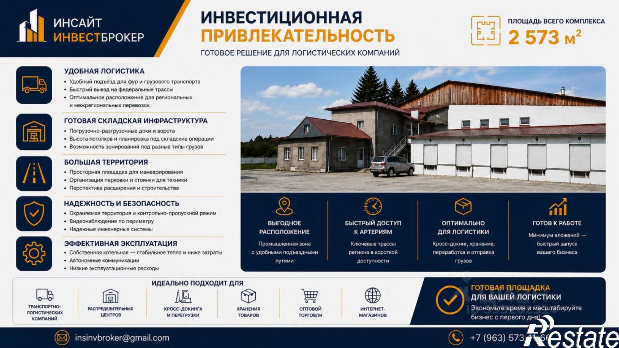 Купить производственную площадь за 134 956 000 рублей на ул Кожзаводская, 2
