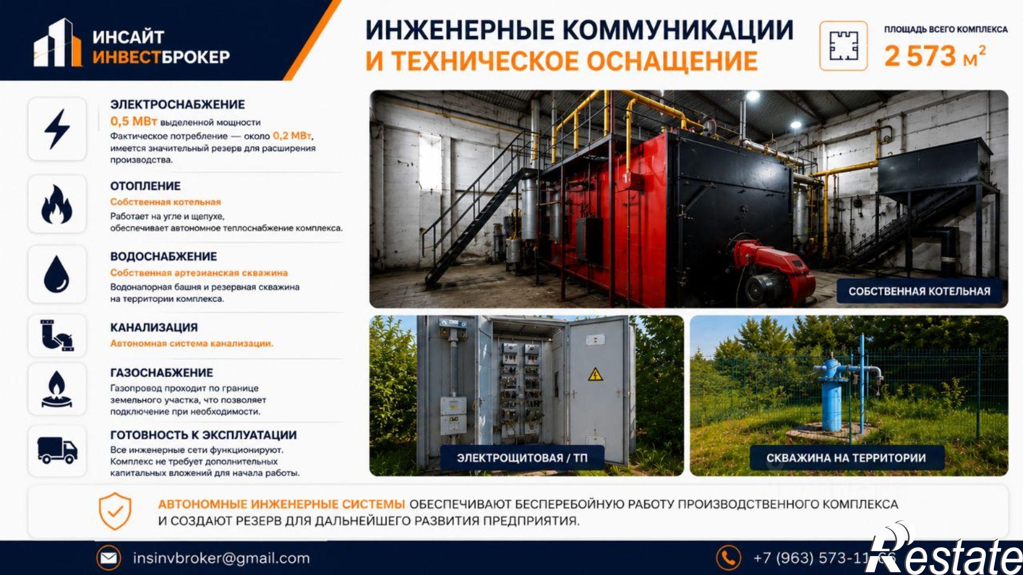 Купить производственную площадь за 134 956 000 рублей на ул Кожзаводская, 2