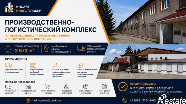 Производственное помещение ул Кожзаводская, 2,  д. 2