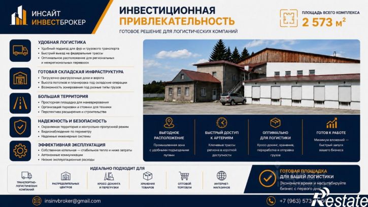 Производственное помещение ул Кожзаводская, 2,  д. 2