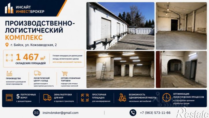 Производственное помещение ул Кожзаводская, 2,  д. 2